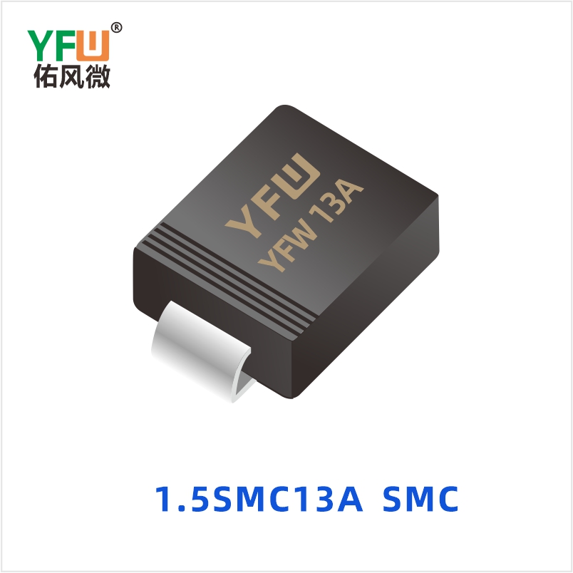 1.5SMC13A SMC 瞬态抑制二极管 YFW佑风微